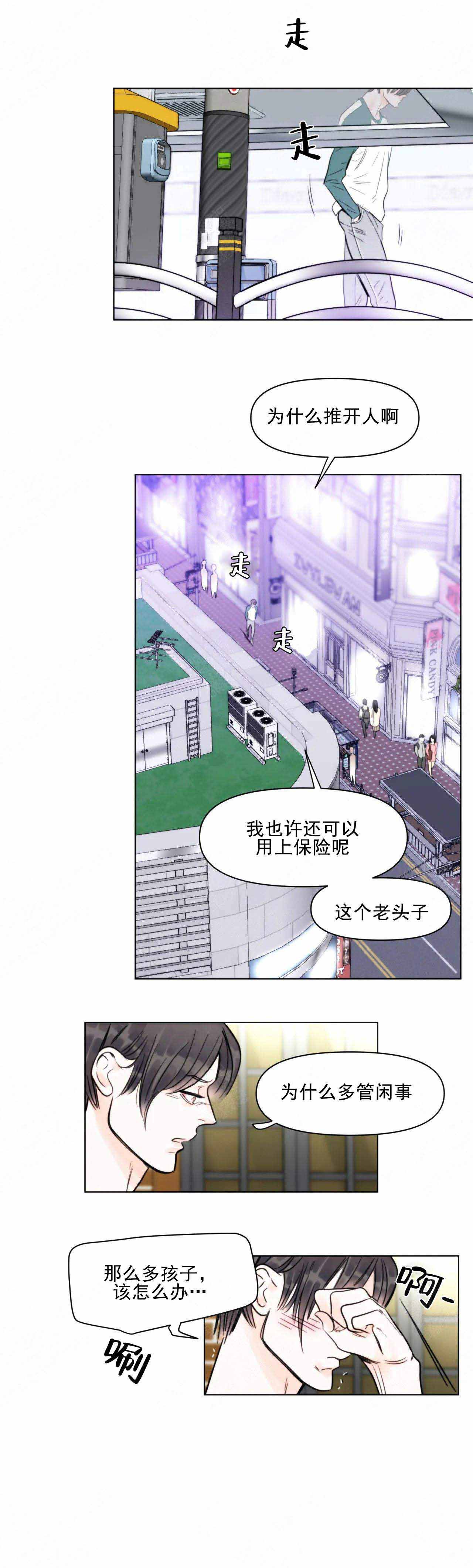 第7话5