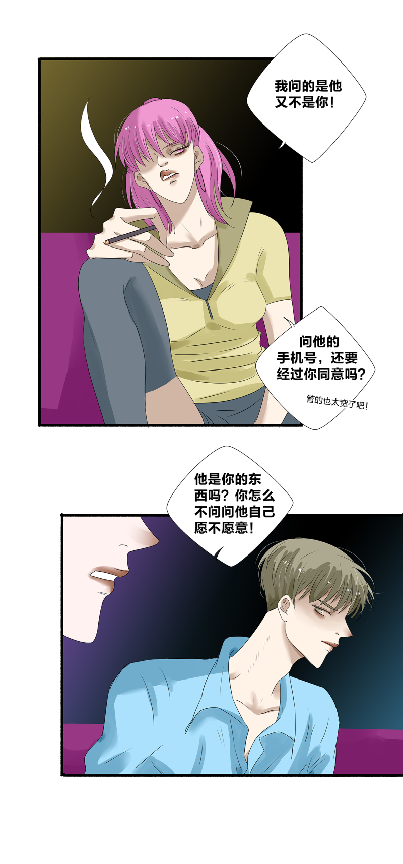第29话17