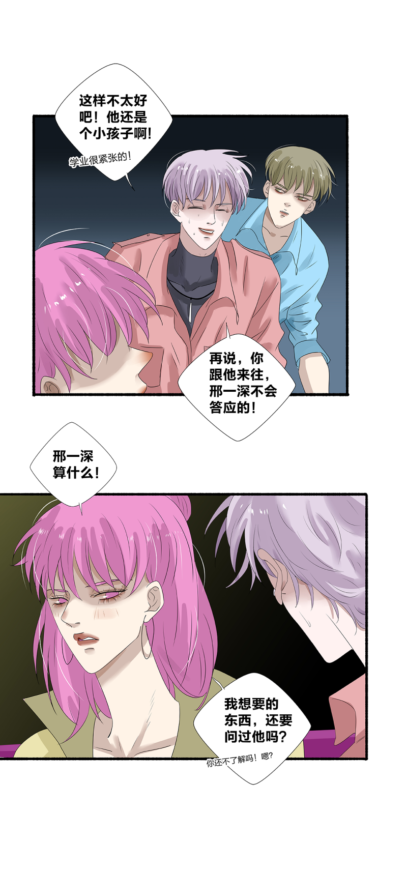 第29话18