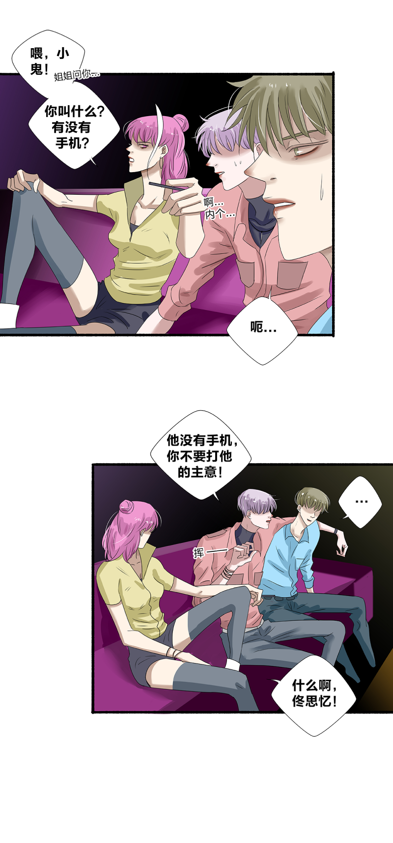 第29话16