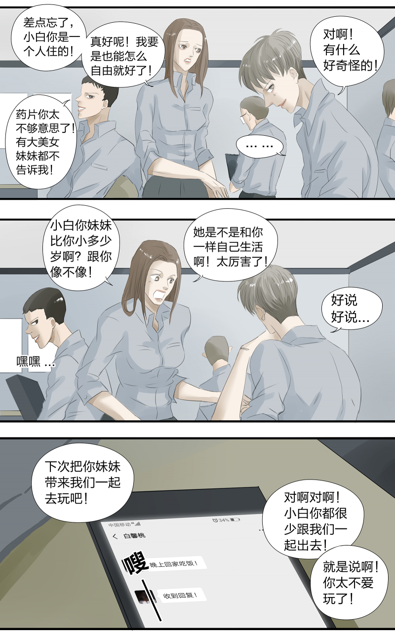 第1话17