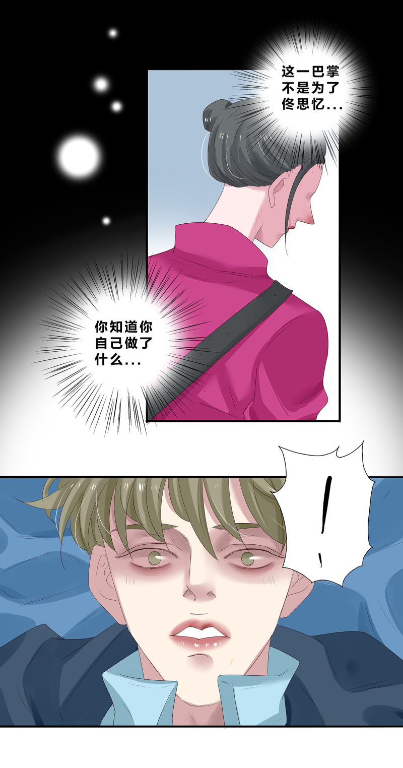 第40话11