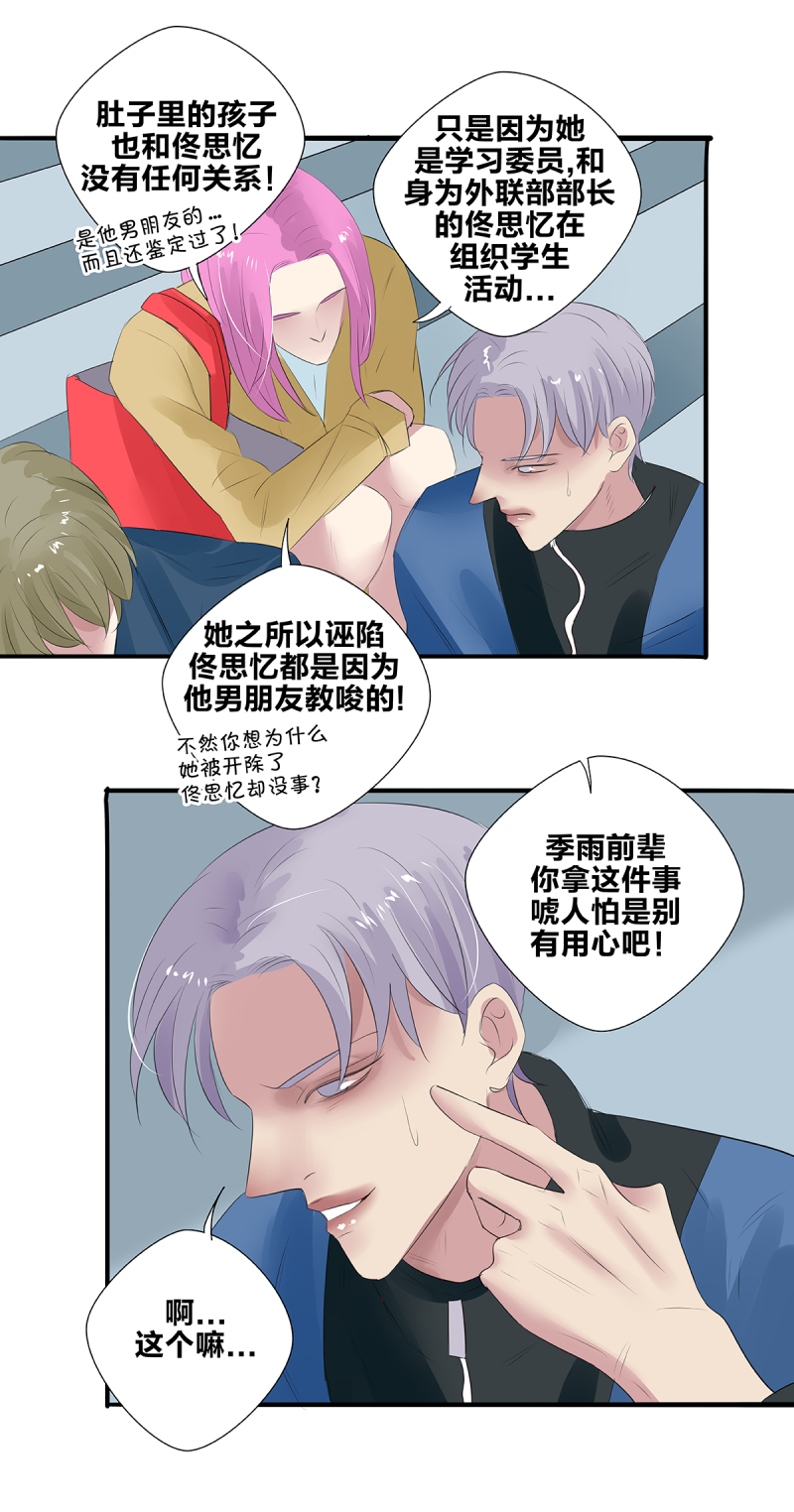 第36话19
