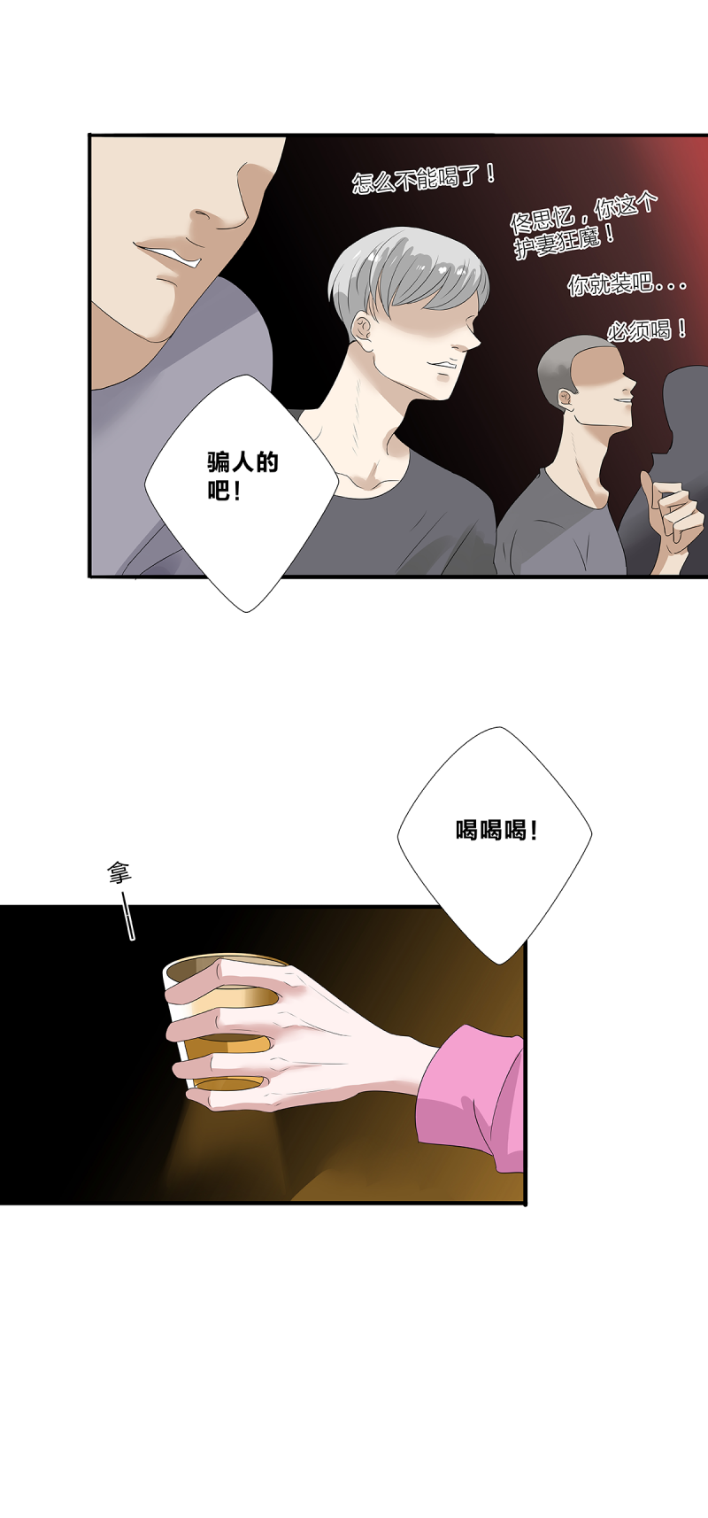 第30话11