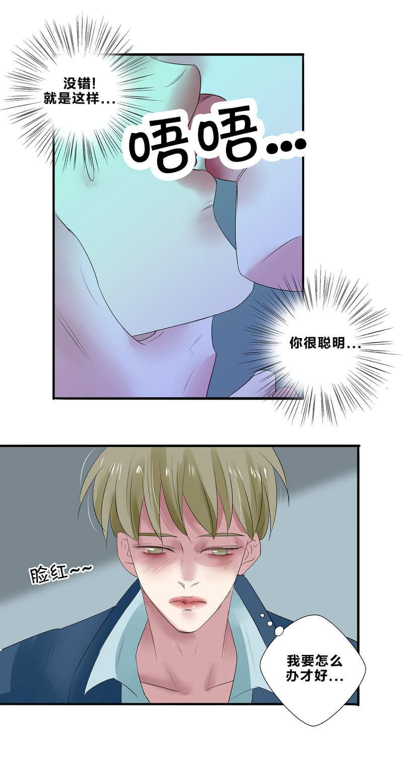第37话14