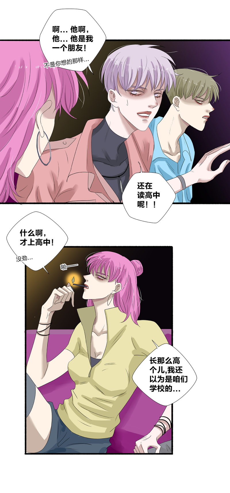 第29话15