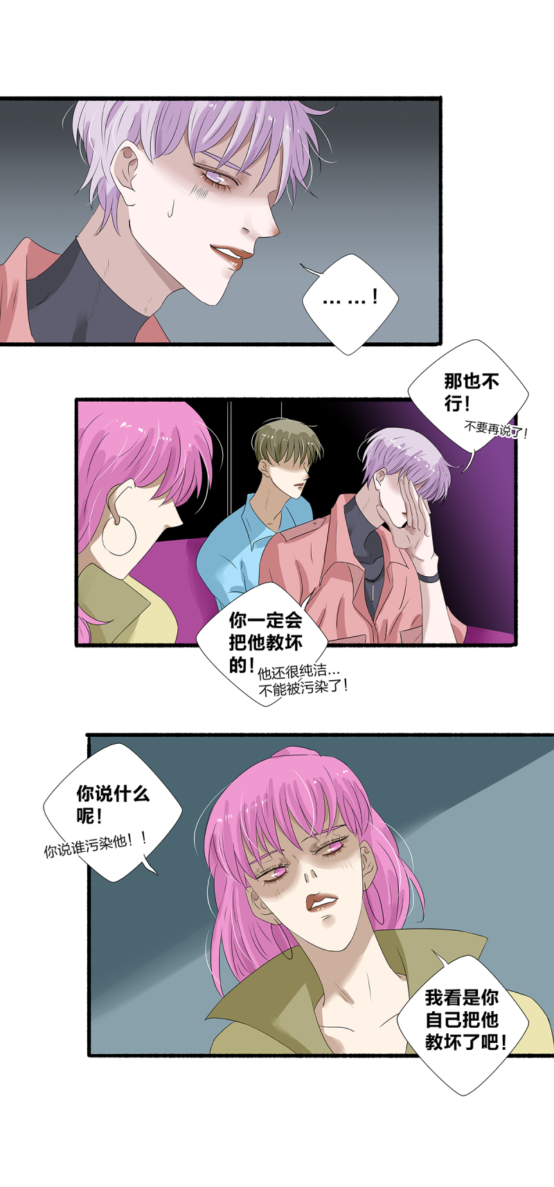 第29话19