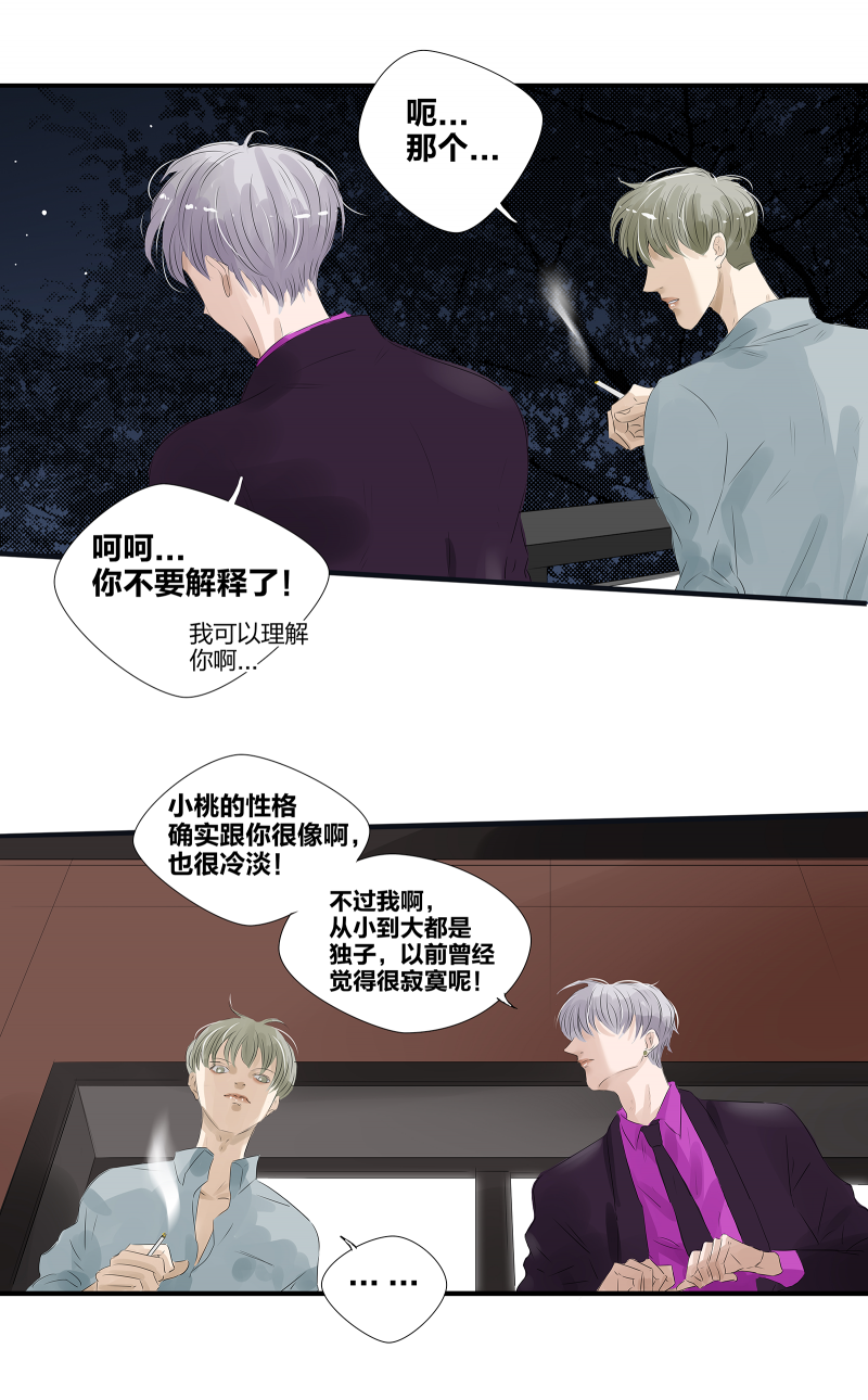 第5话10