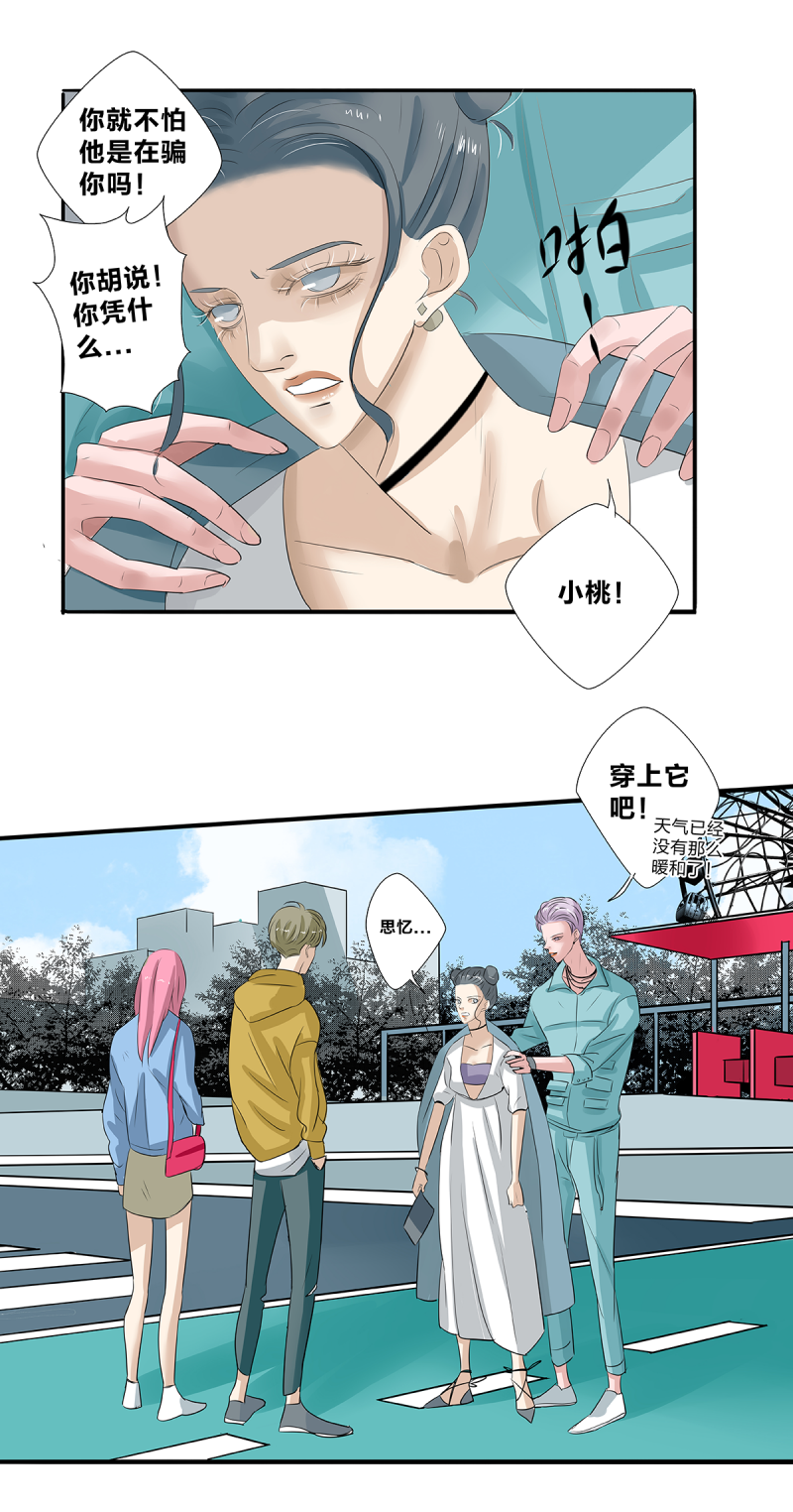 第19话11