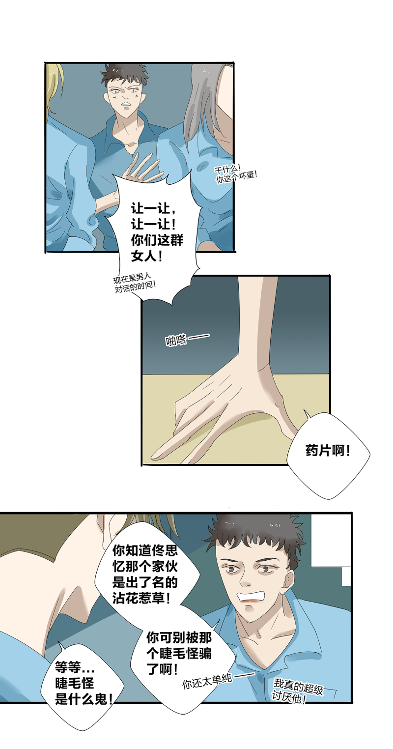 第23话12