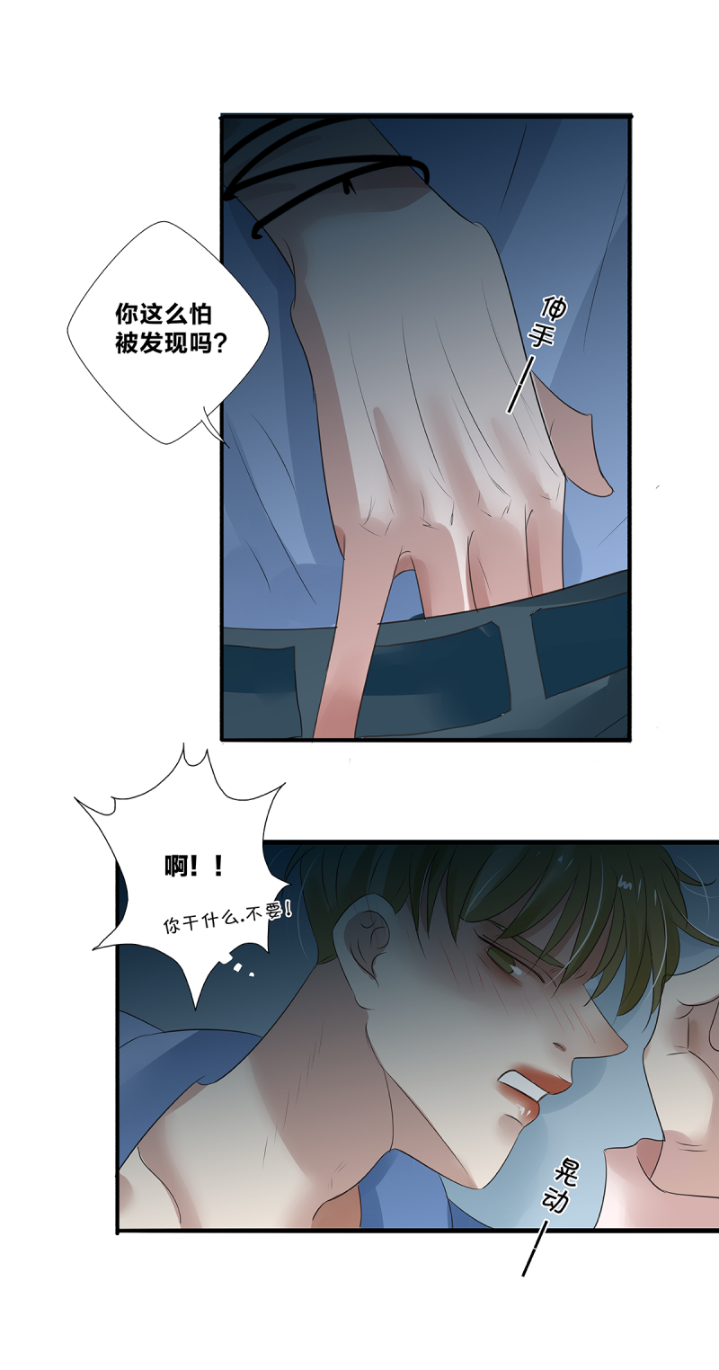 第31话16