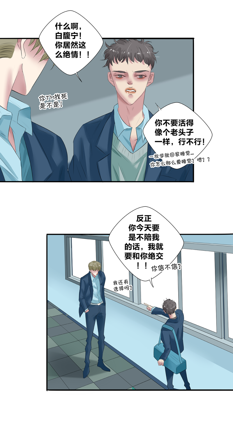 第35话10