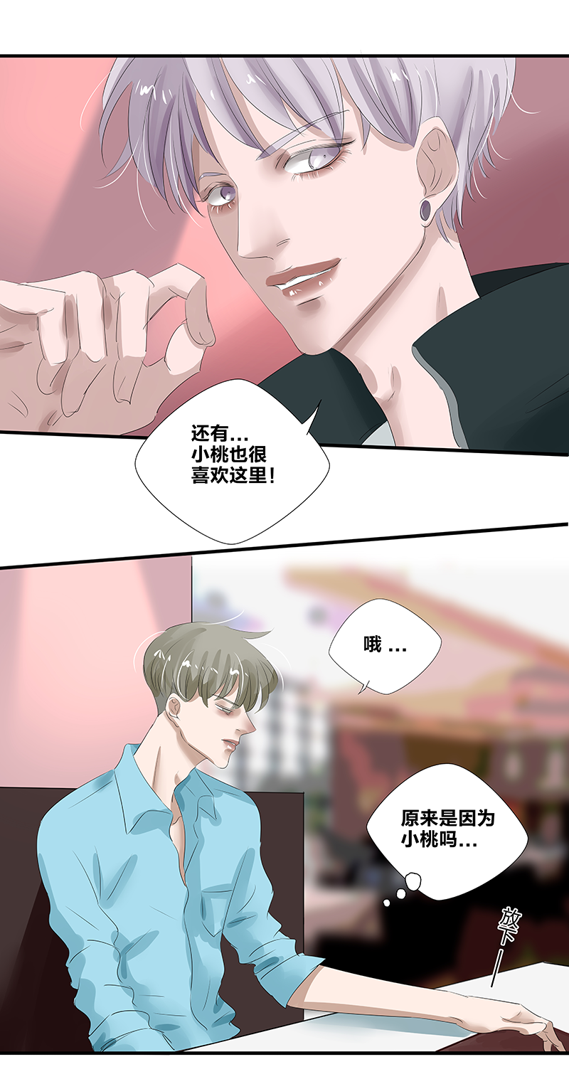 第14话11