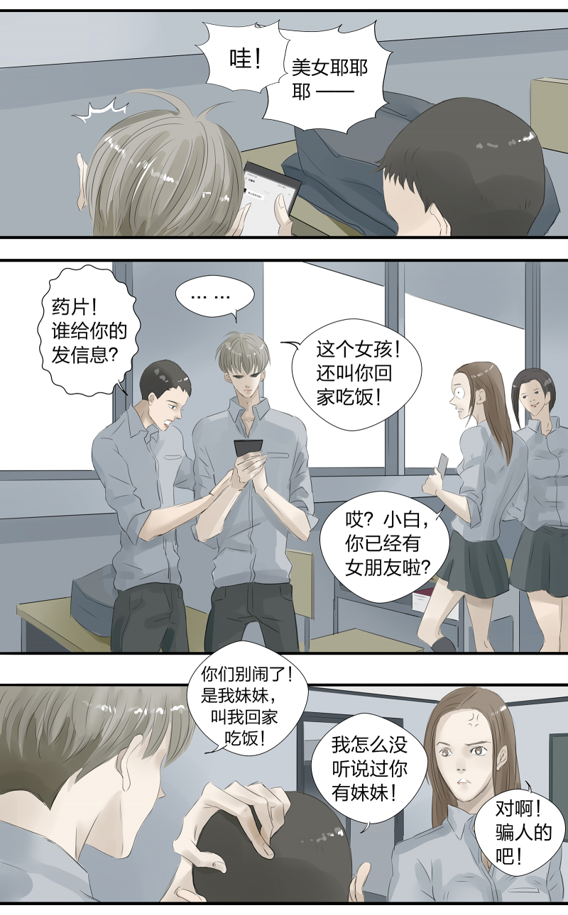 第1话16