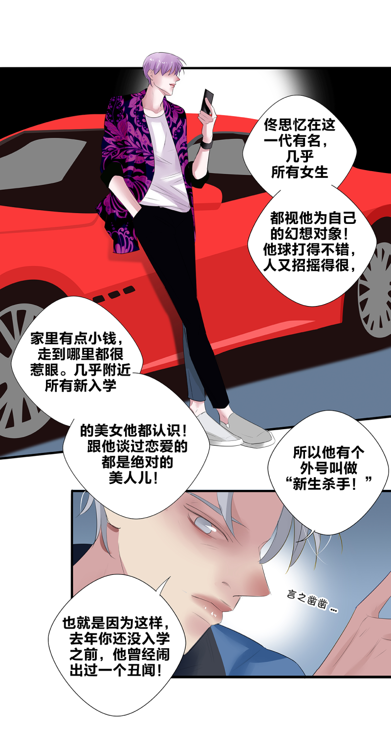 第36话13