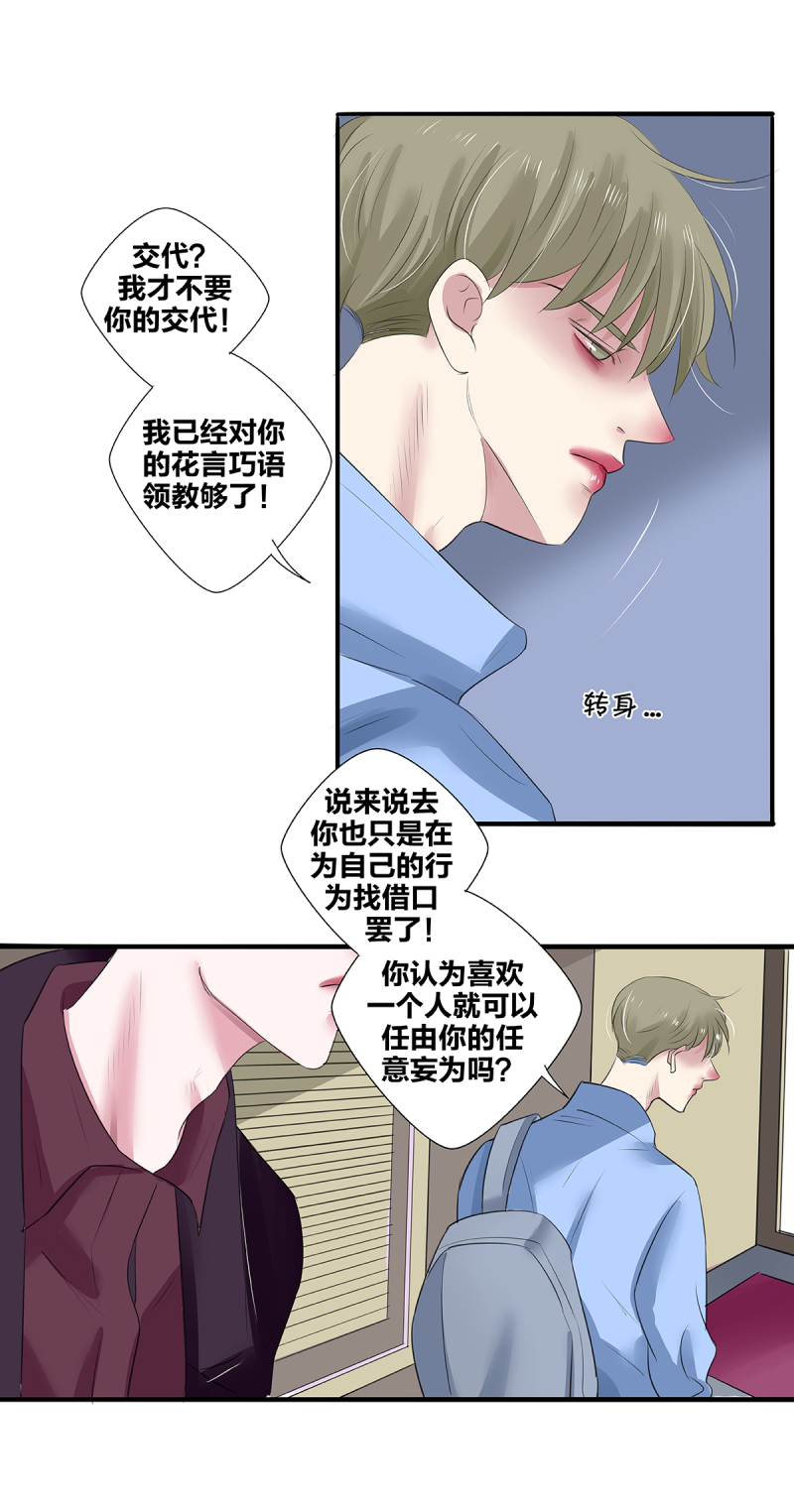 第34话12