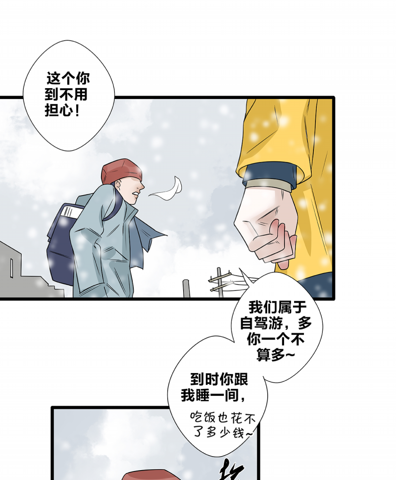 第59话33