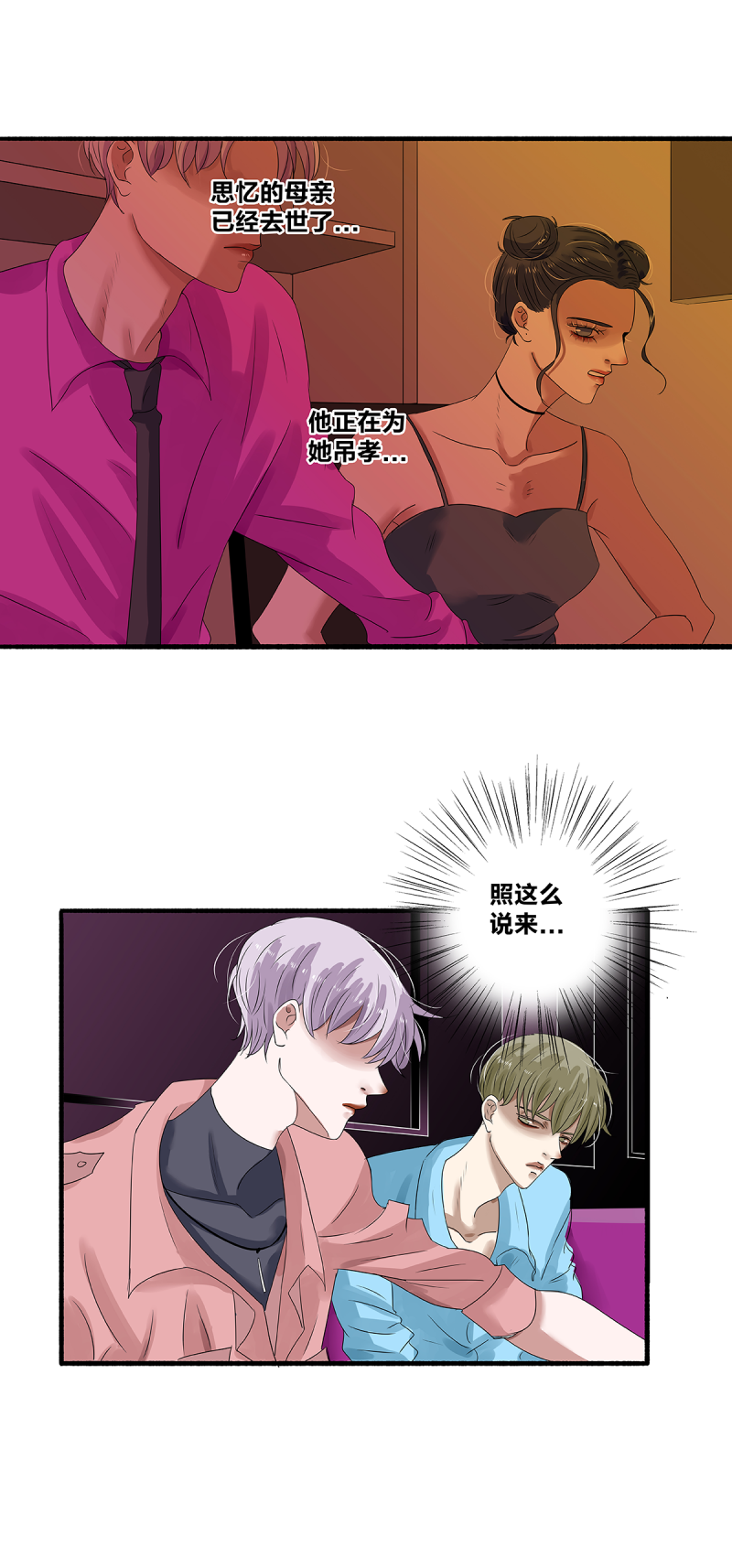 第29话10