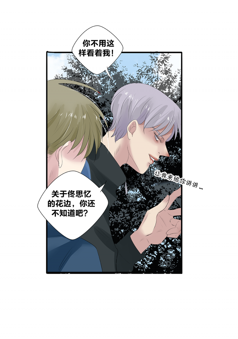 第36话11