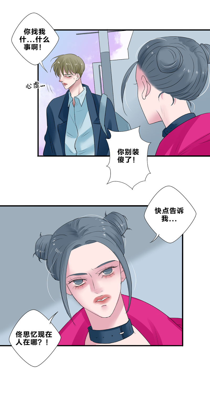 第37话20