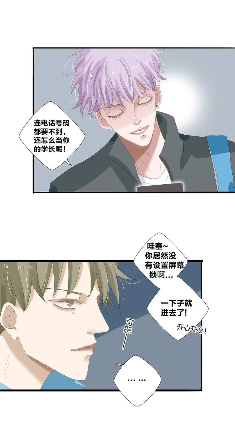 第23话15