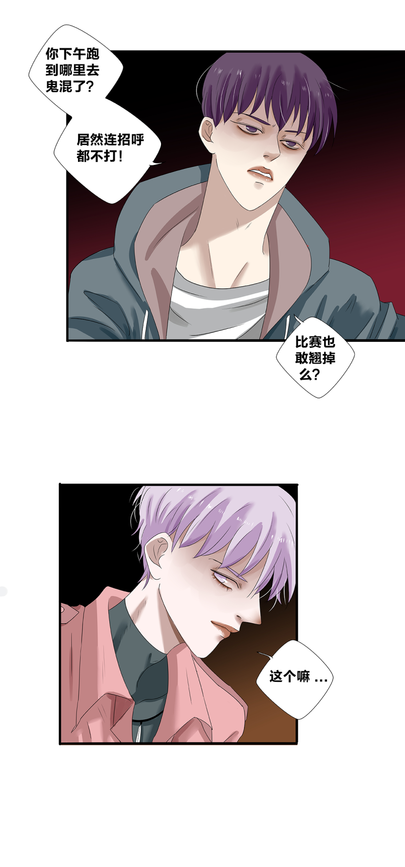 第28话12
