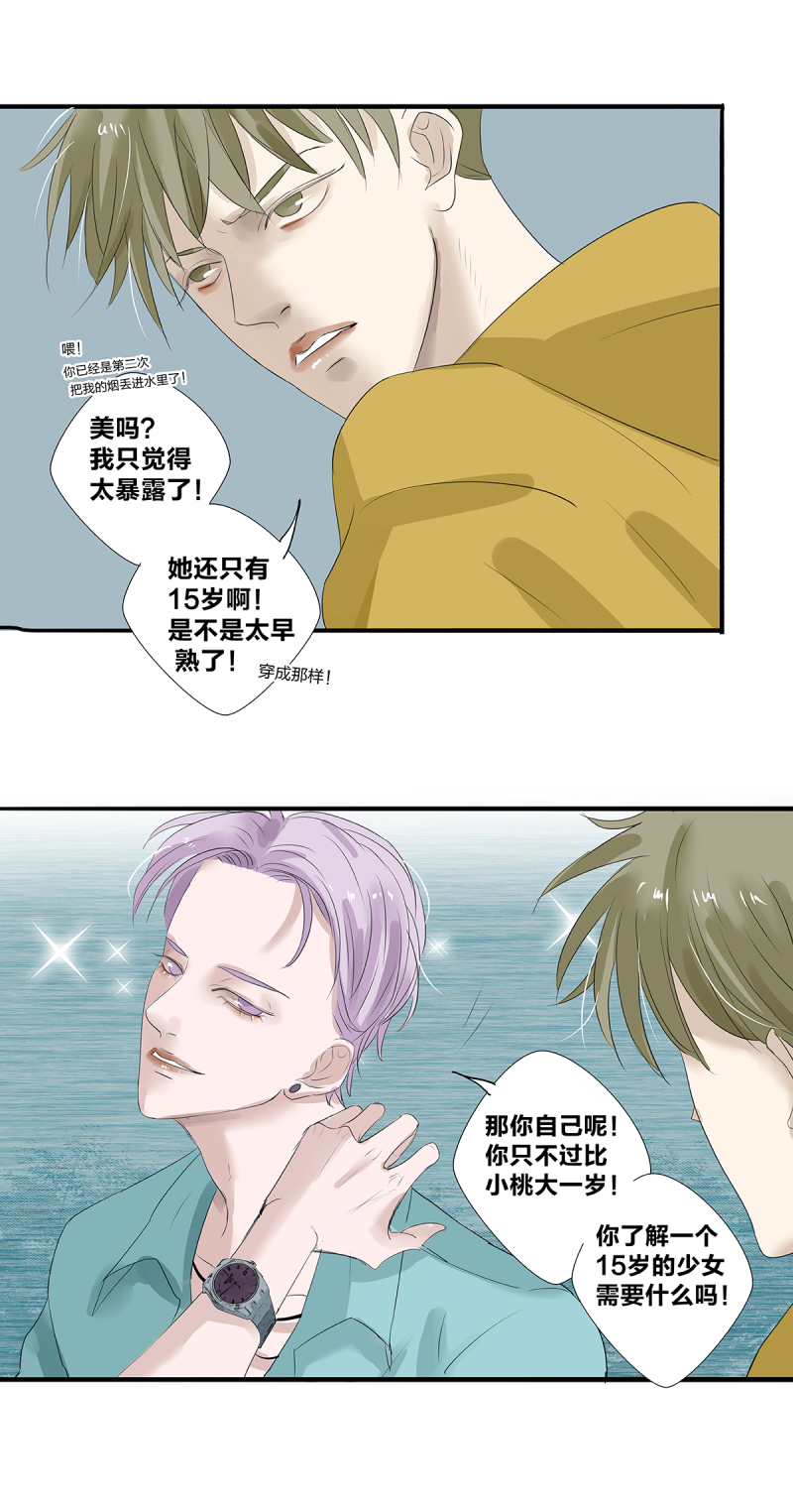第21话10