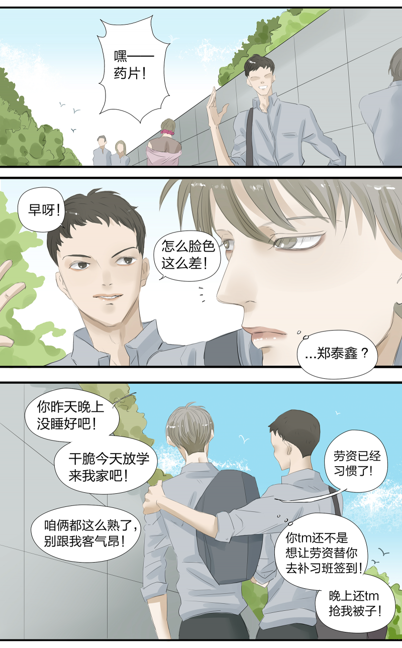第1话14