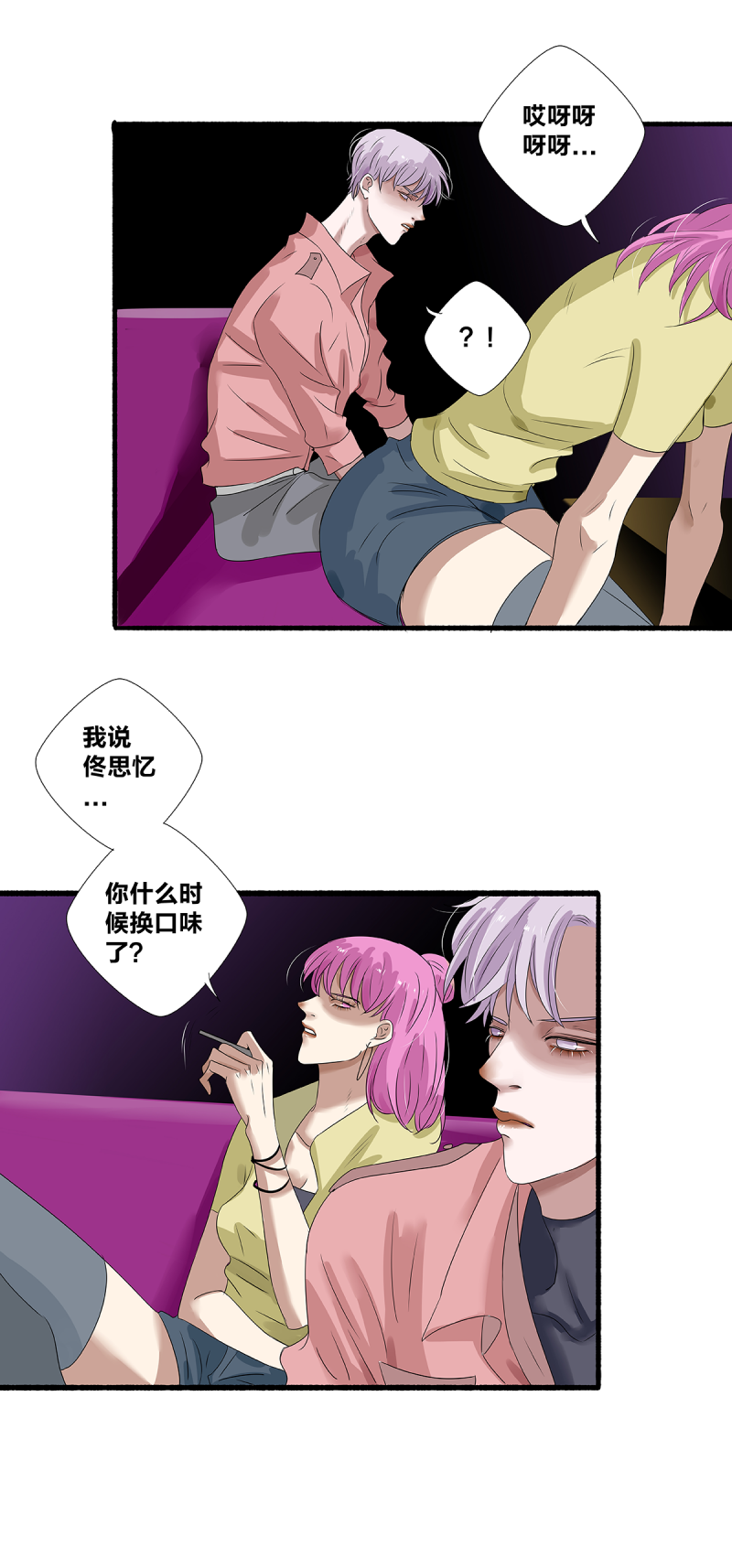 第29话13