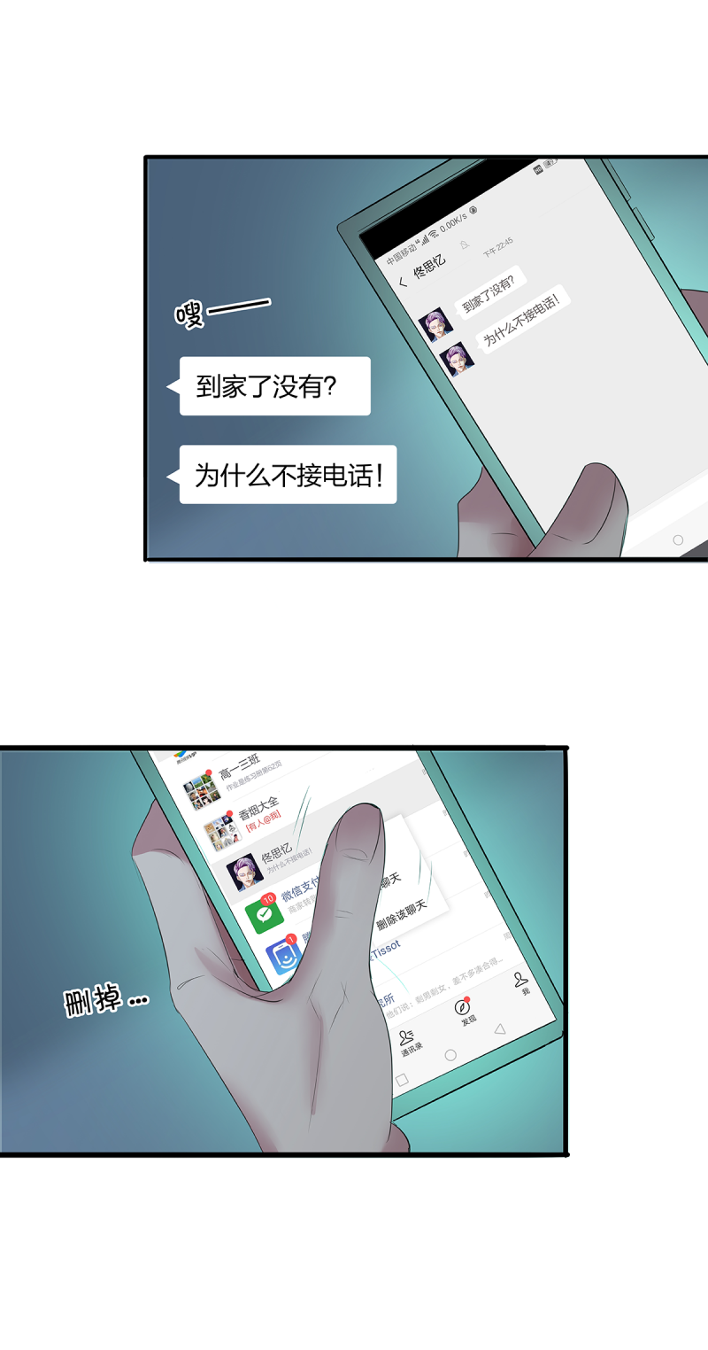 第33话12