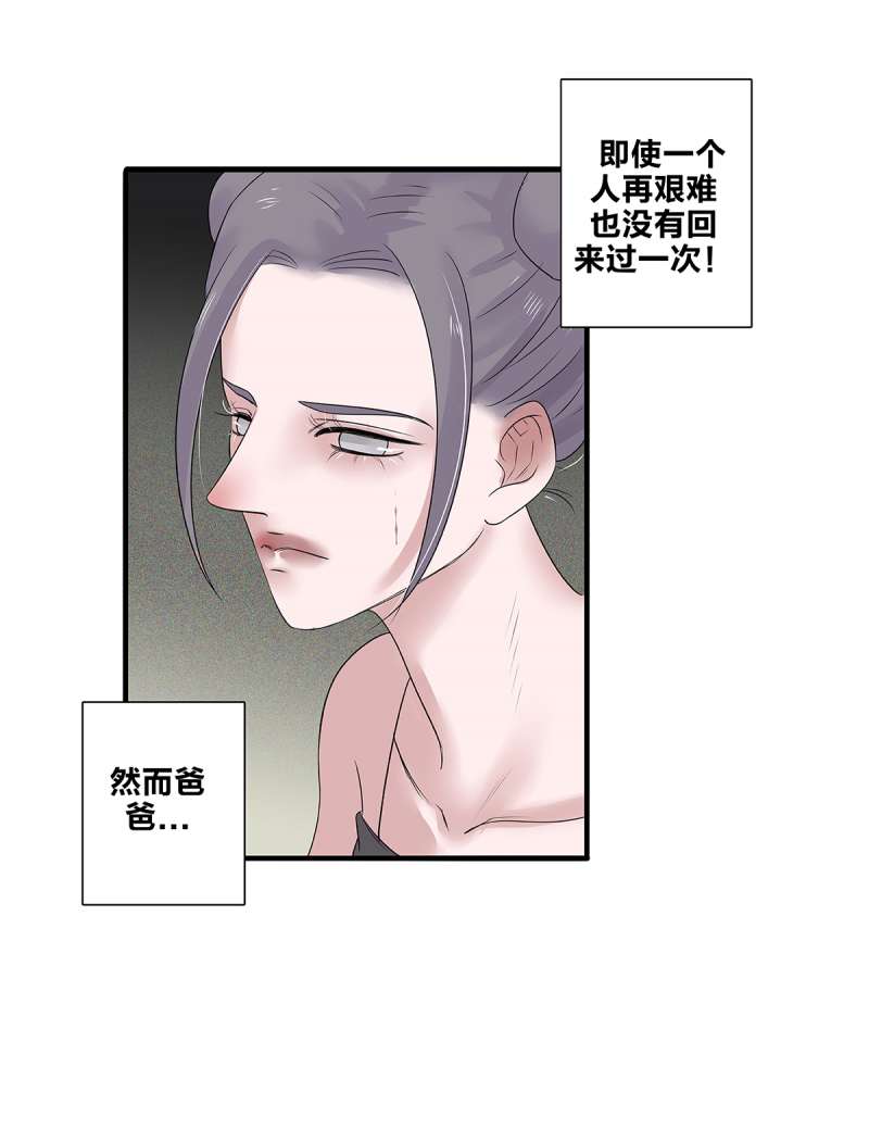 第54话30