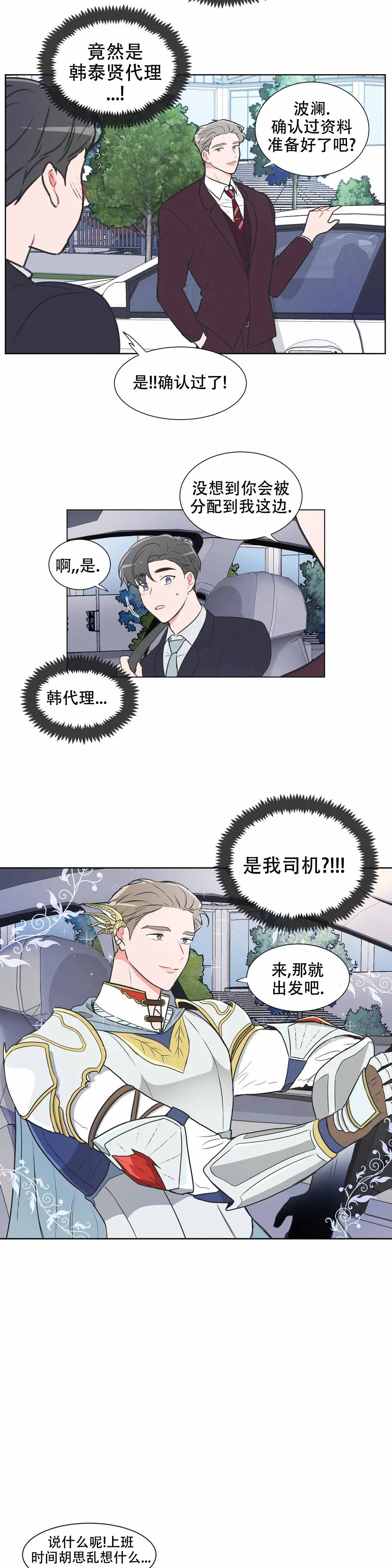 第70话3