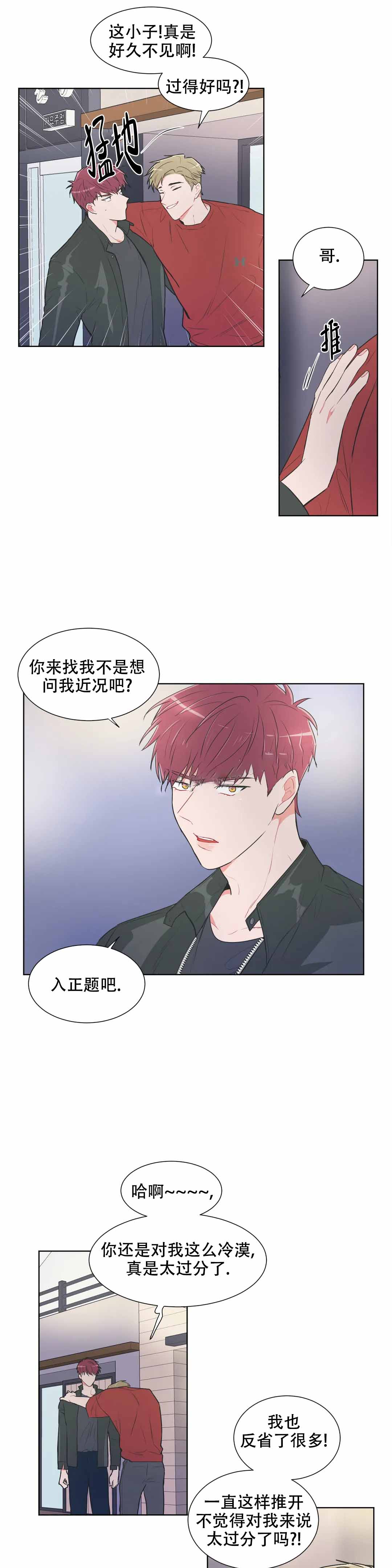 第75话7
