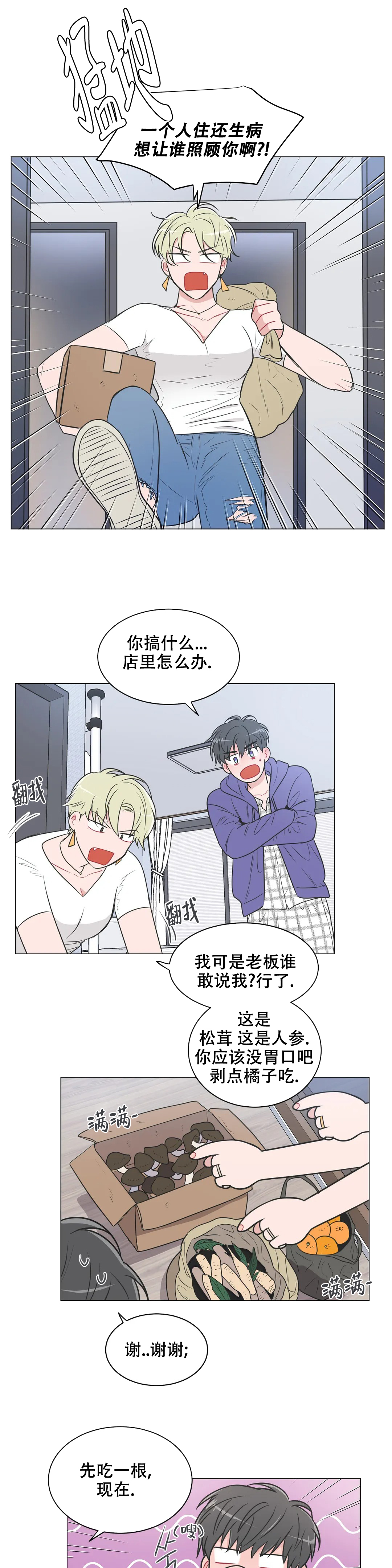 第80话1