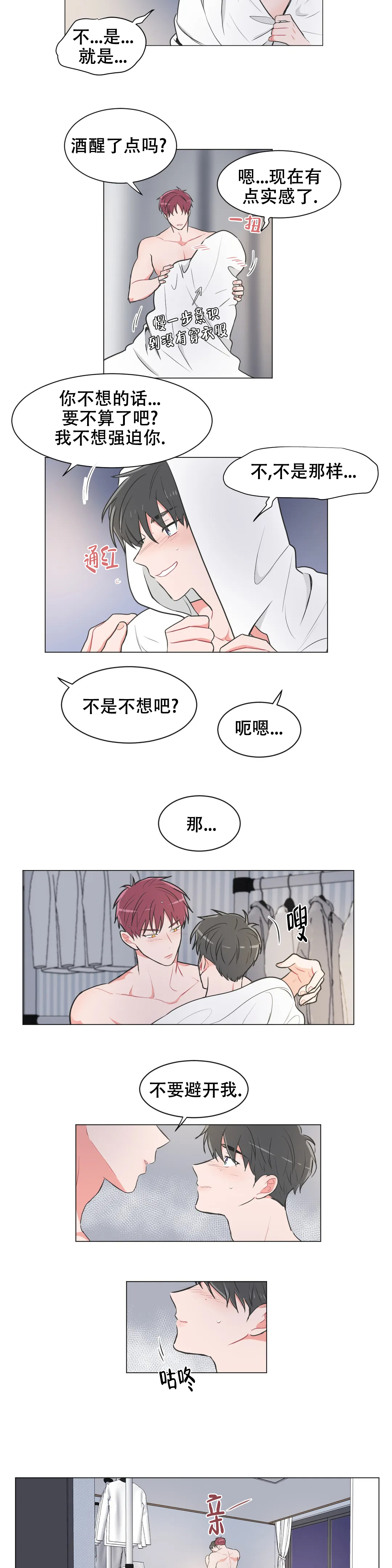 第67话5