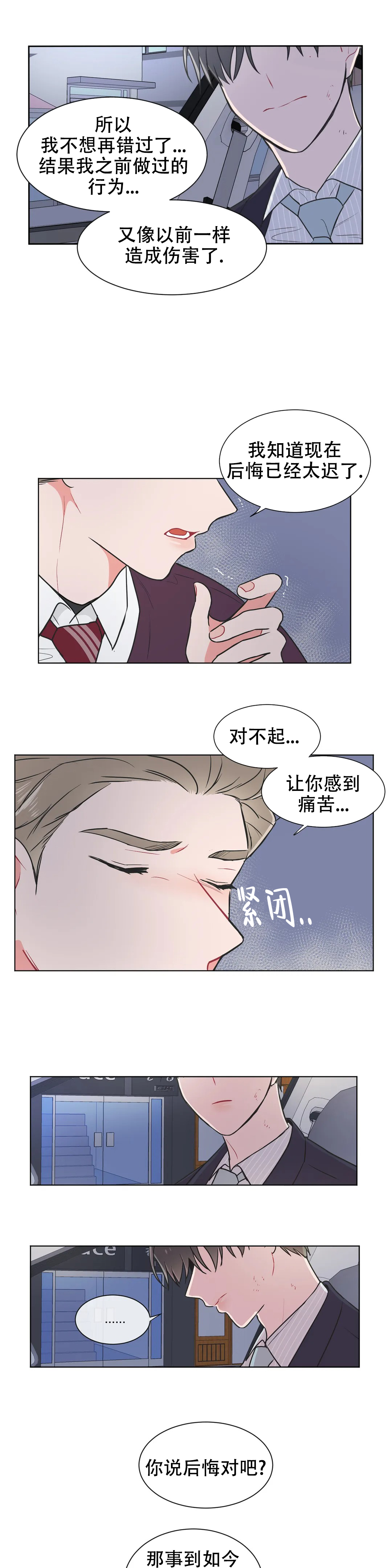 第72话11