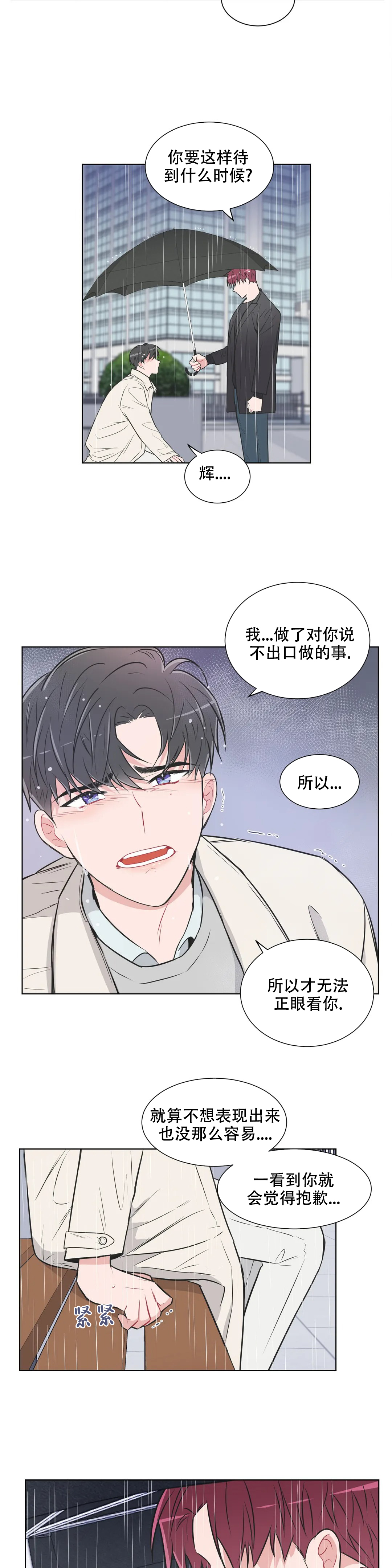 第78话2