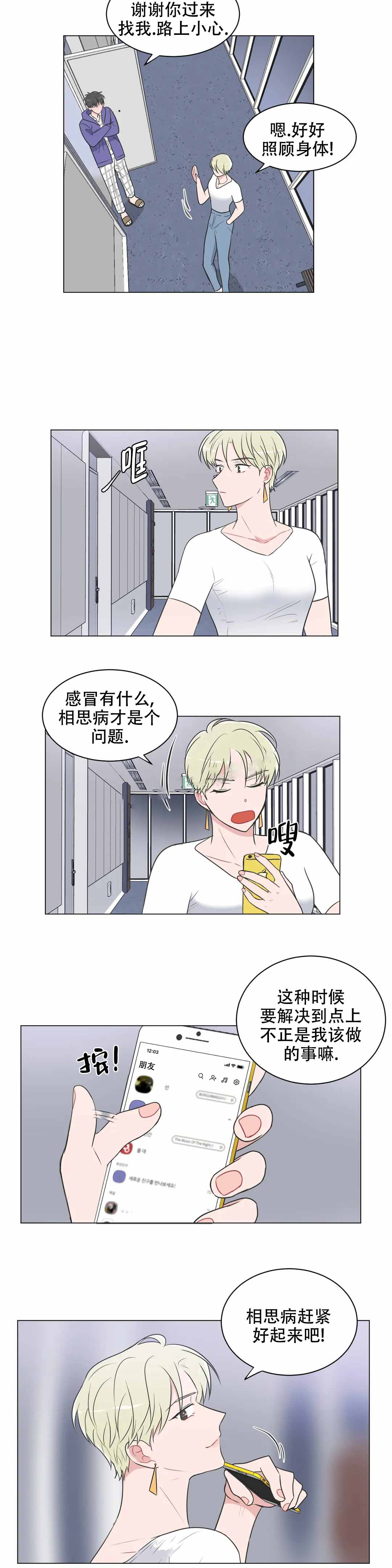 第80话6