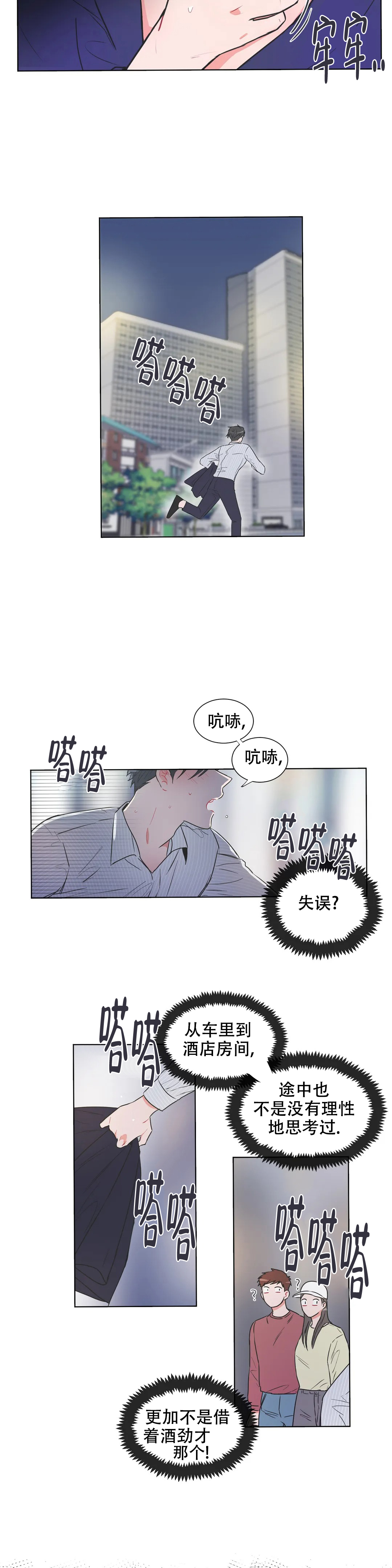 第74话10