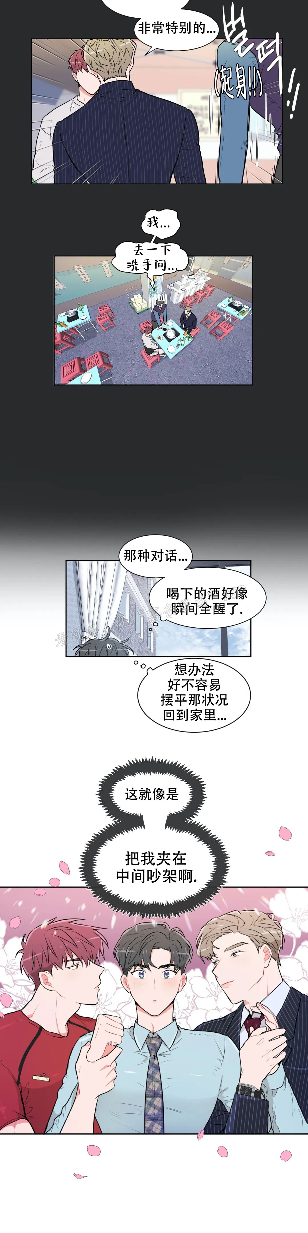 第61话7