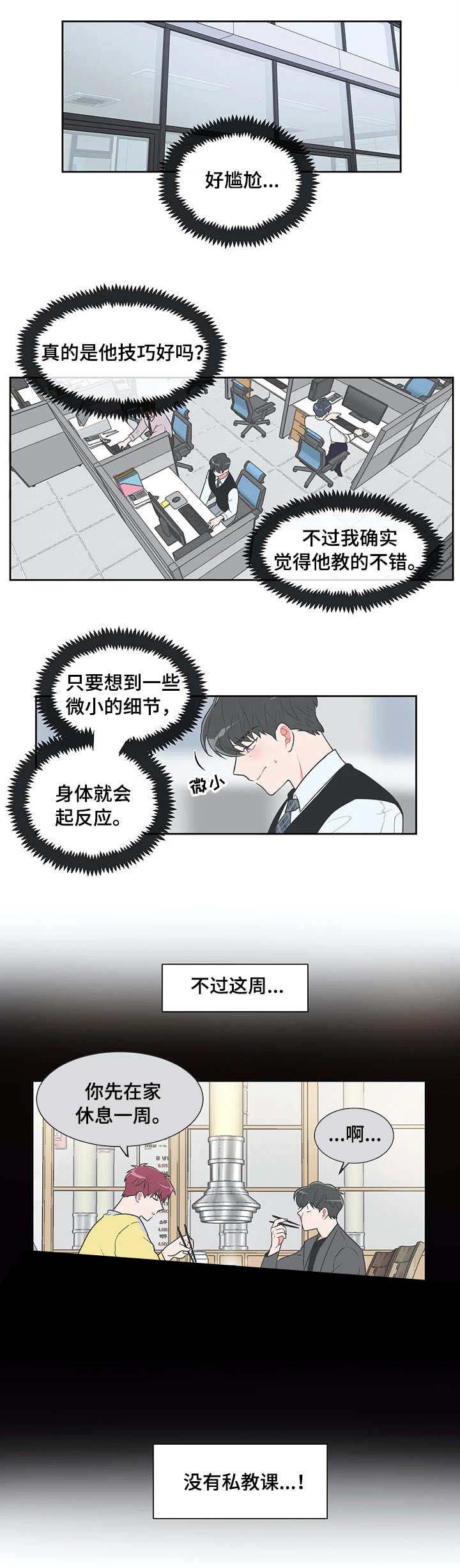 第32话3