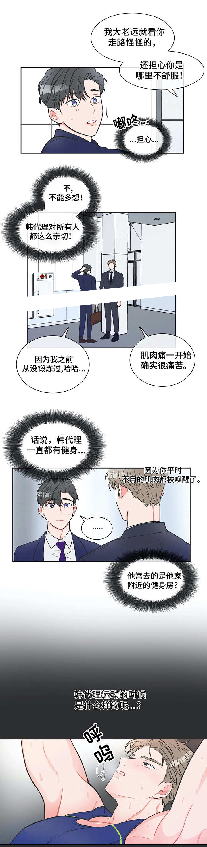 第16话2