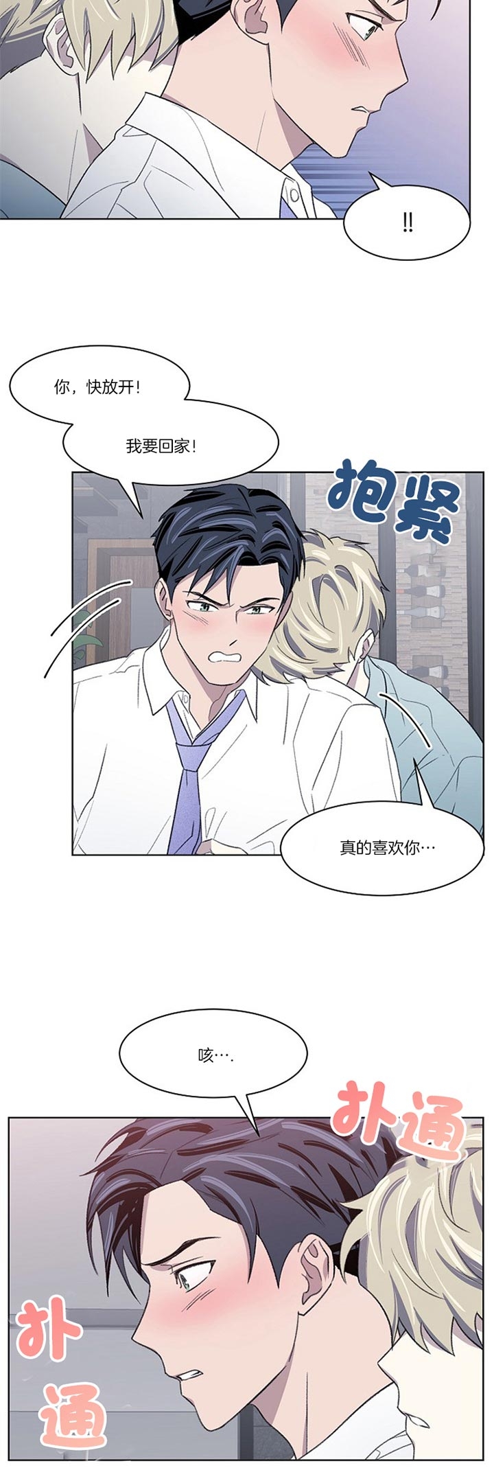 第26话12