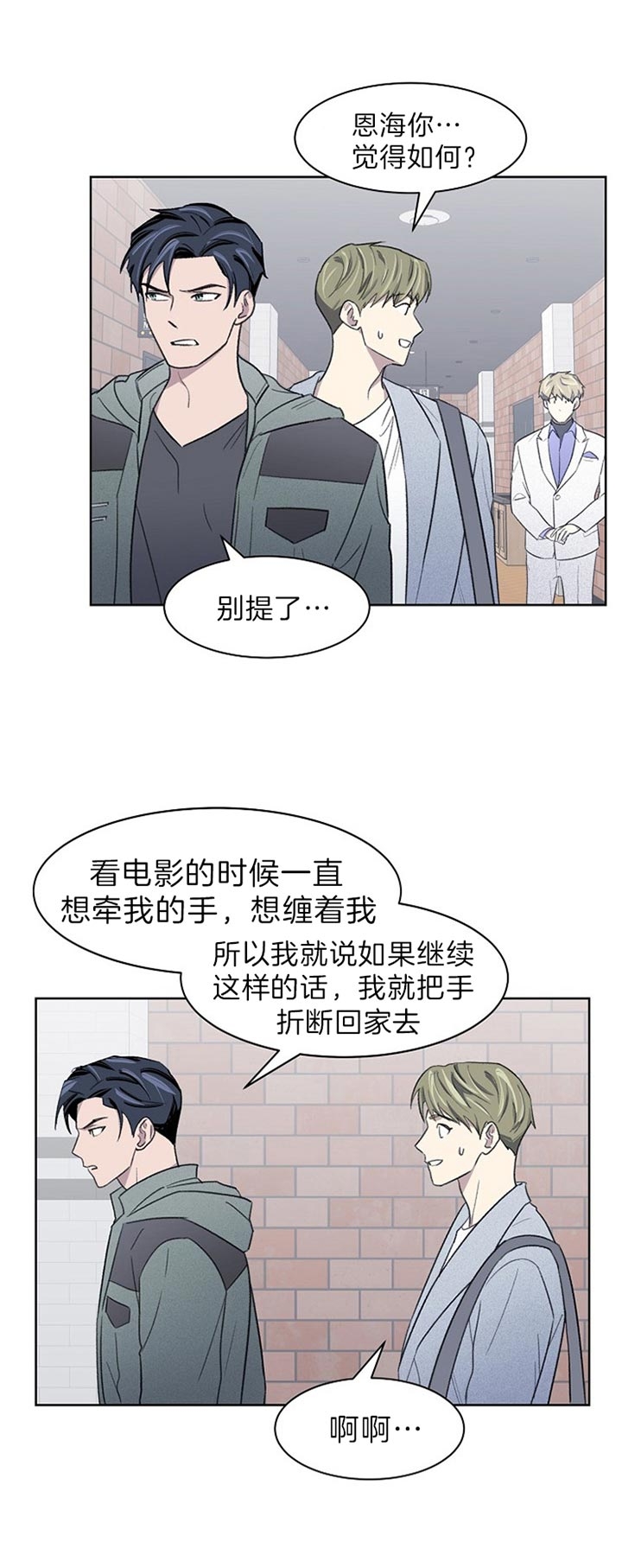 第31话2