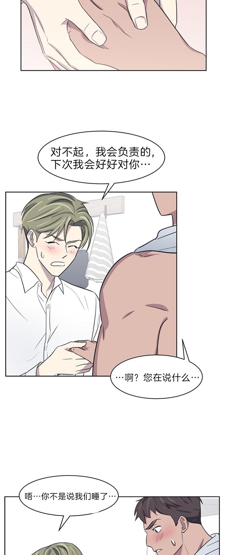 第29话4