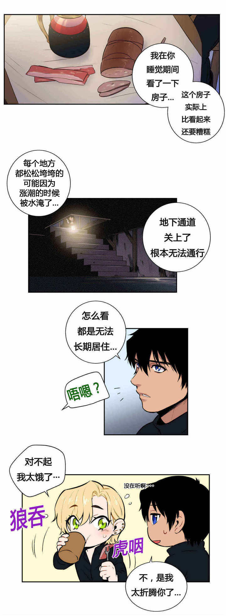 第86话4