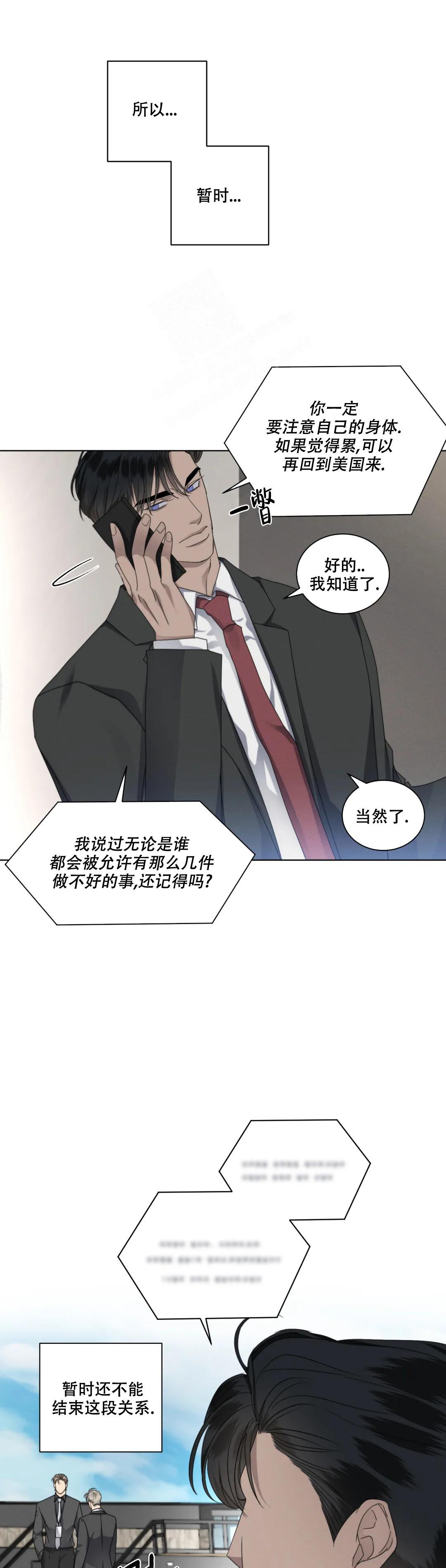 第42话4