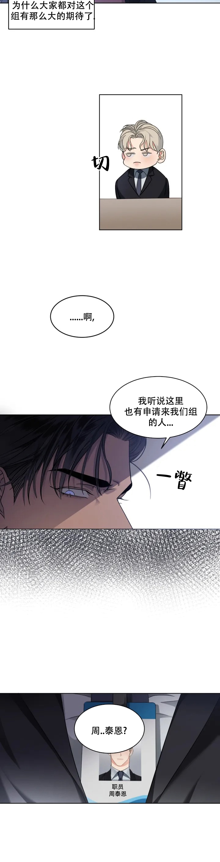 第2话8