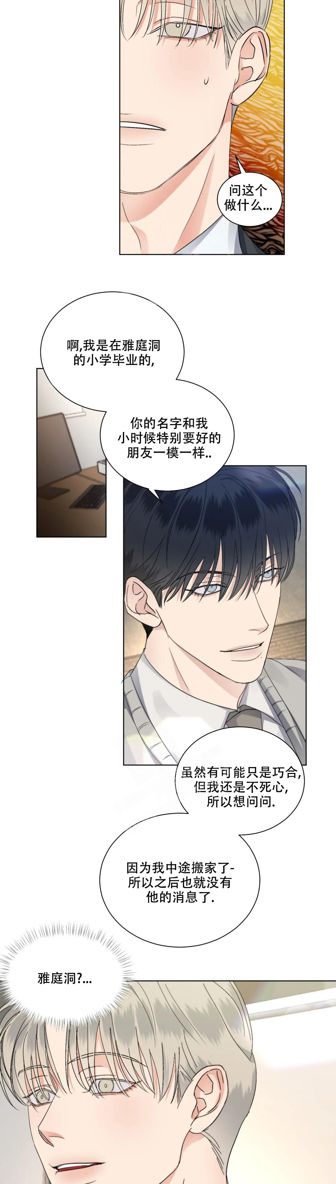 第46话2