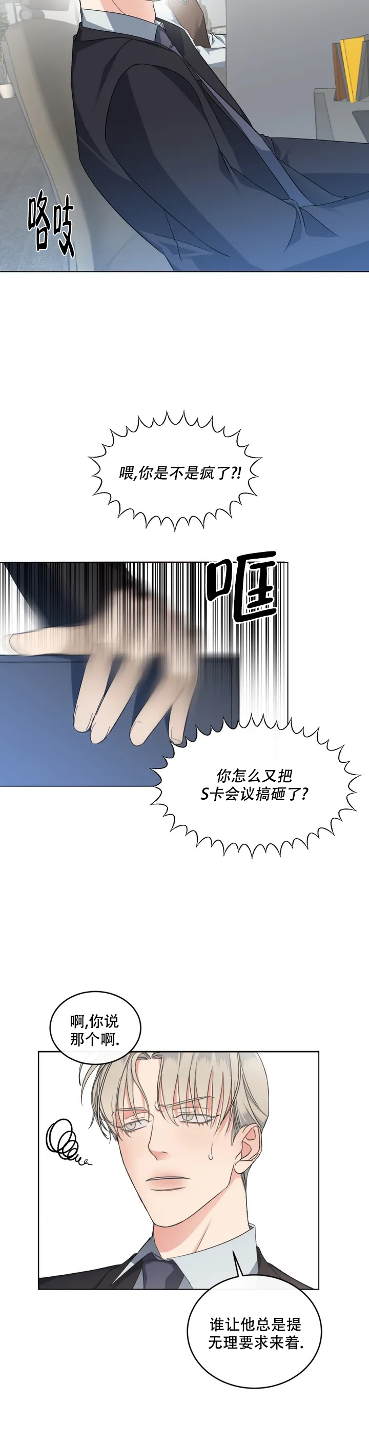 第1话7